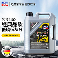 LIQUI MOLY 力魔 顶技系列 4100 5W-40 SN/CF级 全合成机油 5L