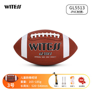 WITESS 威特斯 美式橄榄球美式足球标准比赛成人青少年成人耐磨软皮 GL5513