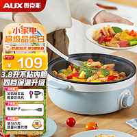 AUX 奧克斯 鍋一體鍋3.8L不粘鍋 HX-30B09 藍色 3L