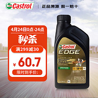 Castrol 嘉实多 极护系列 5W-40 SN级 全合成机油 946ml 美版