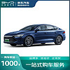 BYD 比亚迪 订金比亚迪 秦 PLUS EV