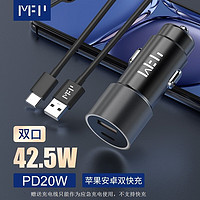 MFPower 米量 车载充电器 42.5W快充套装  一拖二转换器