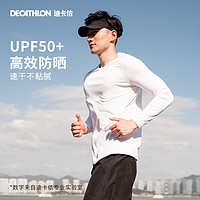 DECATHLON 迪卡侬 RUN SUN PROTECT 男子速干长袖T恤 8381794