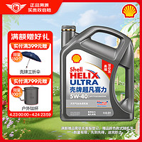 Shell 壳牌 超凡喜力天然气全合成机油 2代灰壳 5W-40 API SP级 4L