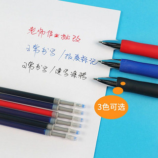 裕涵 K35按动中性笔0.5mm黑色笔芯签字笔红按压水笔考试笔速干