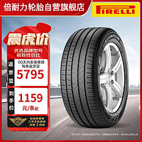 PIRELLI 倍耐力 Cinturato P7 R-F 轿车轮胎 静音舒适型 245/45R18 96Y