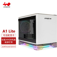 InWin 迎广 A1 Lite RGB MINI-ITX机箱 半侧透 白色