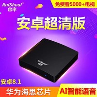 Ruishuai 睿率 华为芯S8网络机顶盒无线4K机顶盒家用播放投屏器免费直播VIP影视送父母礼物 基础720P手动网线版