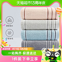 88VIP：GRACE 洁丽雅 新疆棉毛巾洗脸成人家用不易掉毛柔软全棉吸水速干加厚毛巾3条