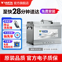 VARTA 瓦尔塔 6-QW-75 汽车蓄电池 12V