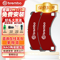 brembo 布雷博 刹车片后片陶瓷爱丽舍/毕加索雷诺/风景/梅甘娜/景逸