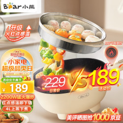 小熊 多功能蒸煮煎炒一体炒菜锅电热锅4L DCG-S28E1配蒸笼