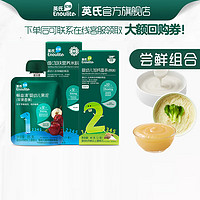 Enoulite 英氏 维C加铁米粉 45g+茉莉香米米饼 蔬菜味 25g+婴幼儿营养面条 经典原味 40g