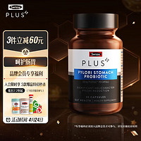 Swisse 斯维诗 PLUS pylopass益生菌 30粒（抗幽门螺旋杆菌）