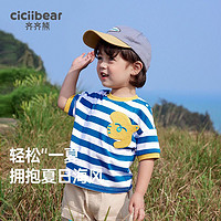 百亿补贴：cicibear 齐齐熊 男童短袖T恤宝宝夏装2023新款海魂衫儿童半袖女童条纹T恤薄