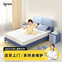 百亿补贴：igrow 爱果乐 儿童专用床垫宝宝护脊无甲醛天然椰棕榻榻米棕垫1.2m1.5米
