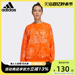 adidas 阿迪达斯 卫衣女2021秋冬新款运动服外套宽松圆领休闲套头衫GT6487