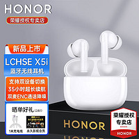 HONOR 荣耀 亲选原装LCHSE X5i蓝牙无线耳机入耳式通话降噪