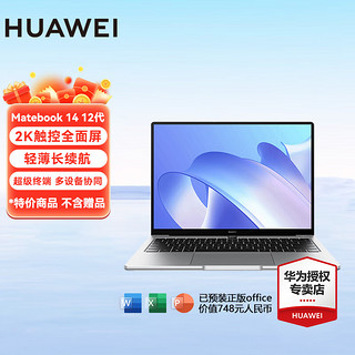 HUAWEI 华为 MateBook 14 2022款 十二代酷睿版 14.0英寸 轻薄本 皓月银 (酷睿i5-1240P、核芯显卡、16GB、512GB SSD、2K、IPS、60Hz)
