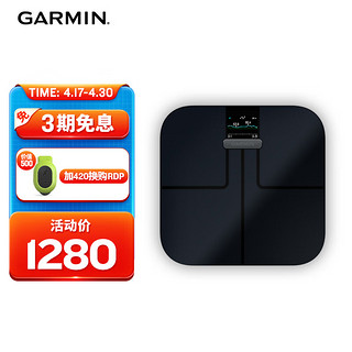 GARMIN 佳明 体脂称IndexS2电子秤体重人体秤家用脂肪秤黑色