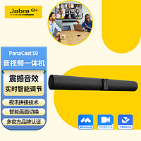 Jabra 捷波朗 视频会议摄像头4K高清 Panacast 50腾讯会议 180度全景(中型会议适用)