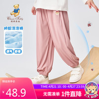 Classic Teddy精典泰迪儿童裤子男女童长裤中小童装夏轻薄透气休闲裤 粉 120