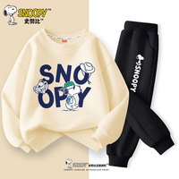 史努比儿童卫衣春秋款2024男童运动套装男孩春薄款上衣套装 出行努比米白+行走努比黑裤 120