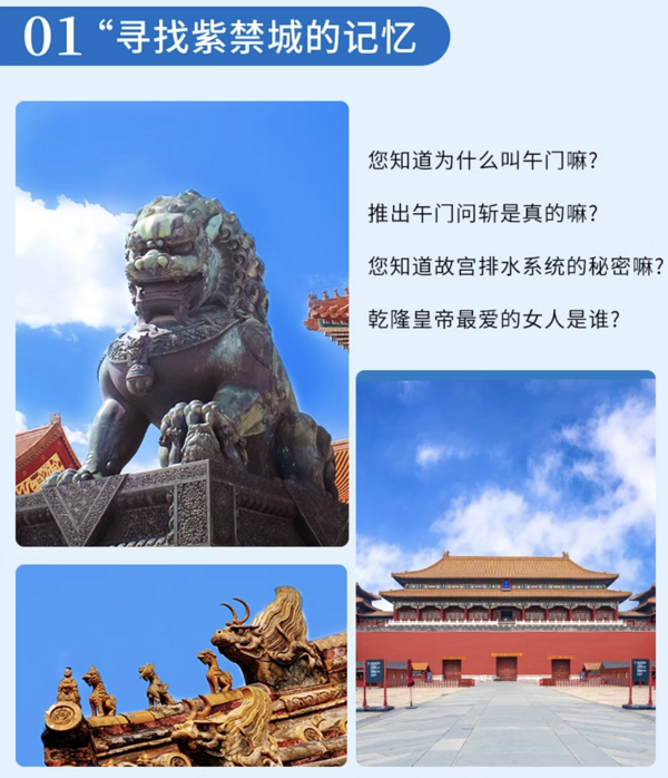 含故宫门票！北京故宫博物院一日游精品小团 导游深度讲解