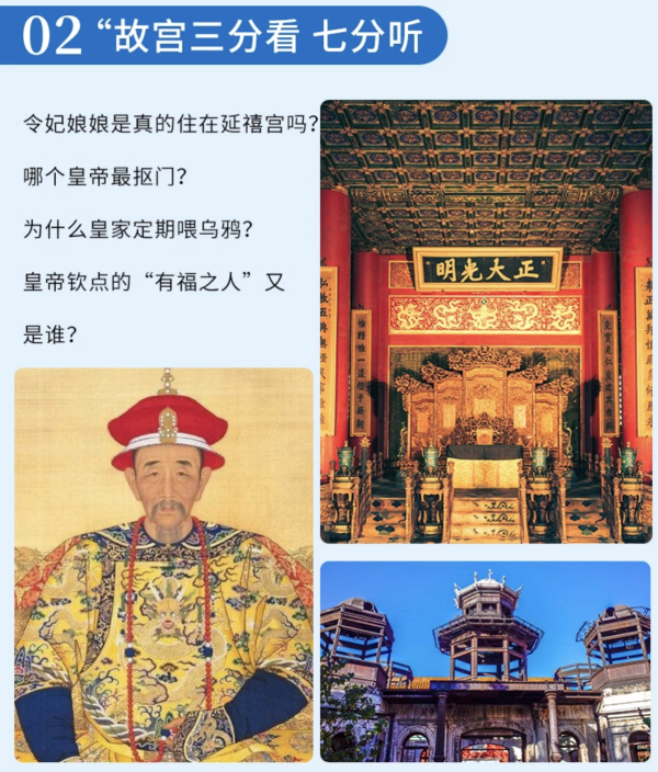 含故宫门票！北京故宫博物院一日游精品小团 导游深度讲解