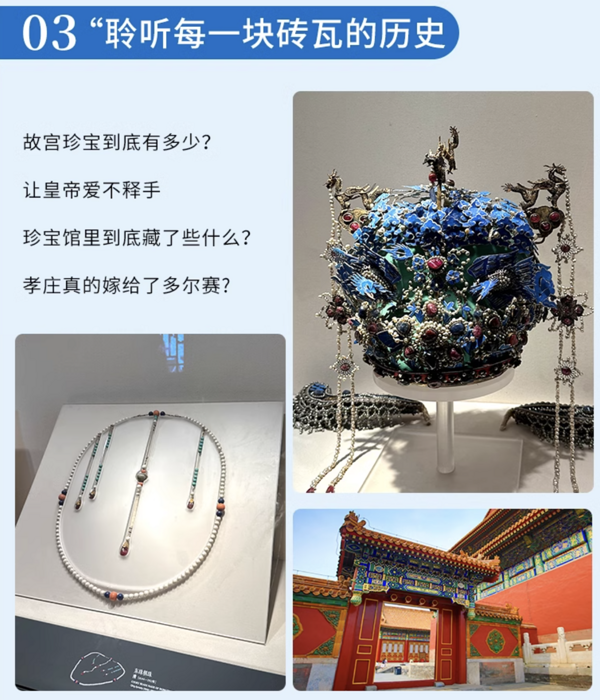 含故宫门票！北京故宫博物院一日游精品小团 导游深度讲解