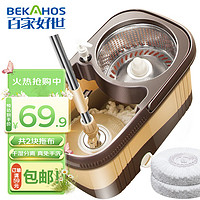 BEKAHOS 百家好世 双驱动免手洗旋转拖把小方桶手压免手洗家用木地板托把拖地神器