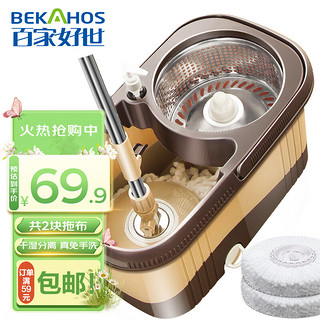 BEKAHOS 百家好世 双驱动免手洗旋转拖把小方桶手压免手洗家用木地板托把拖地神器