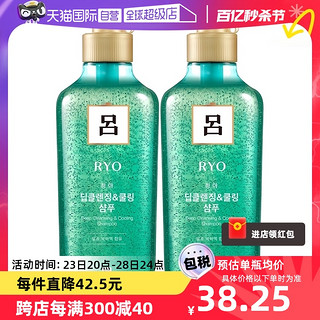 Ryo 吕 绿吕舒盈清润净澈控油洗发水 550ml