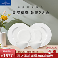 德国唯宝 Villeroy&Boch） 皇家系列 进口骨瓷纯白中式情侣餐具套装 2人食 6头