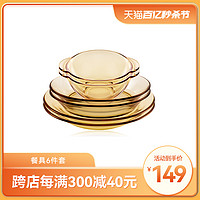 Pyrex 餐具 家用玻璃餐具套装 汤碗玻璃碗盘碗碟OV6/E/SZXY