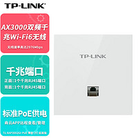 TP-LINK 普联 AX3000双频千兆WiFi6无线面板式AP路由器全屋wifi接入点TL-XAP3002GI-PoE 薄款（方）易展版