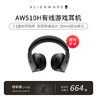 ALIENWARE 外星人 AW510H 有线电竞游戏耳机 7.1环绕声 降噪高端外设 头戴式电竞耳麦 送男友送女友 黑色