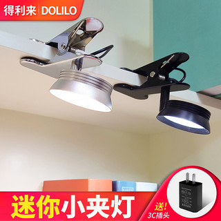 DOLILO 得利来 夹子灯led夹式台灯学生书桌阅读灯调光调色鱼缸夹灯床头灯