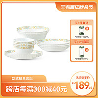 Pyrex 耐热玻璃餐具套装碗碟套装家用欧式高端轻奢简约碗