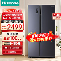 Hisense 海信 650升大容量对开门双开门一级双变频无霜风冷纤薄可嵌入家用电冰箱8.5kg大冷冻力 BCD-650WFK1DPUQ