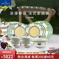 德国唯宝 Villeroy&Boch）法式花园系列 家用精细陶瓷餐具套装 欧式盘子 精致碗碟 乔迁礼物 法式花园二人套装 A