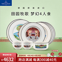 德国唯宝 Villeroy&Boch）田园纳夫系列 进口精细瓷餐具套装 创意简约盘子 菜盘 家用餐盘 1人套装 A