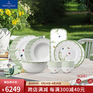 德国唯宝 Villeroy&Boch）溢彩春日系列 欧式家居餐具套装 个性碗盘 清新创意餐盘 乔迁礼物 8人食 20头