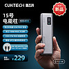 CukTech 酷态科 15号电能柱 SE 20000mAh 100W