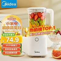 Midea 美的 榨汁料理机榨汁杯多功能易清洗家用小型搅拌机果汁机婴儿辅食机WBL2501B