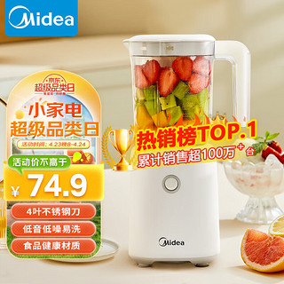 Midea 美的 榨汁料理机榨汁杯多功能易清洗家用小型搅拌机果汁机婴儿辅食机WBL2501B