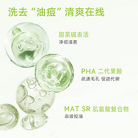 SVR 舒唯雅控油清洁啫喱200ML