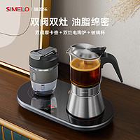 SIMELO 施美乐 德国simelo摩卡壶双阀煮咖啡家用不锈钢意式器具电陶炉手冲咖啡壶