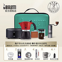 Bialetti 比乐蒂 双阀摩卡壶意式煮咖啡大礼包套装户外野营咖啡壶包