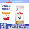 ROYAL CANIN 皇家 LP34泌尿处方猫粮1.5kg